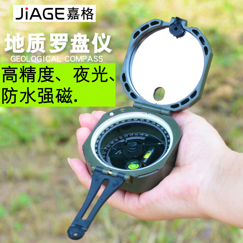 嘉格户外高精度M2地质罗盘仪多功能指南针指北针夜光盘测角度水平