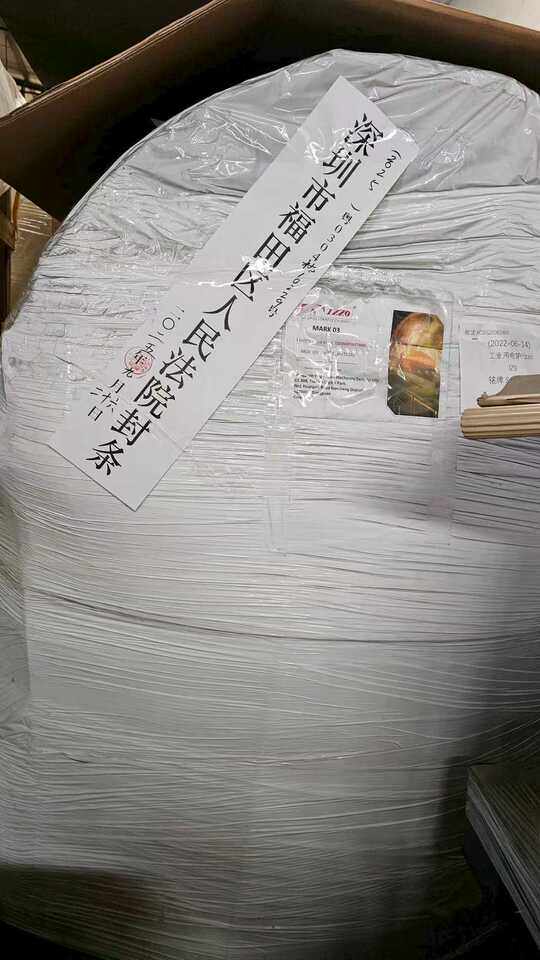 3月12日东莞公司所有的机器设备3台（电炉）网络拍卖公告