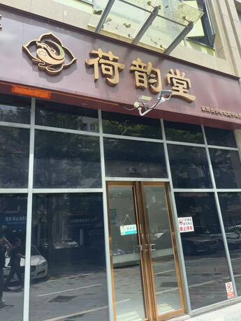【紫荆广】关于拍卖东莞市长安镇东门中路61号紫荆广场1幢商铺106、201、202、203、204、205、206、207、208、209、210、211、212