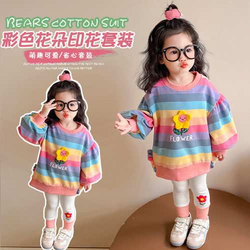 女童两件套2026新款儿童套装儿童百搭童装圆领套头秋季套装中小童