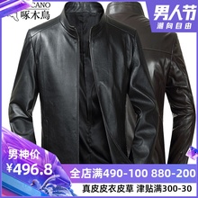 真皮夹克男 啄木鸟真皮皮衣男式 皮衣机车皮夹克绵羊皮真皮皮衣男装