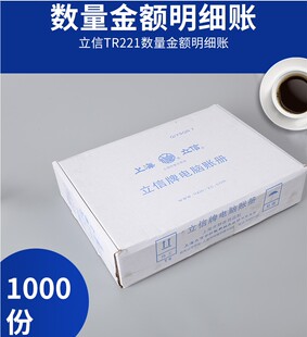 打印凭证 明细 明细账 232多栏式 立信TR221数量金额明细 231多栏式