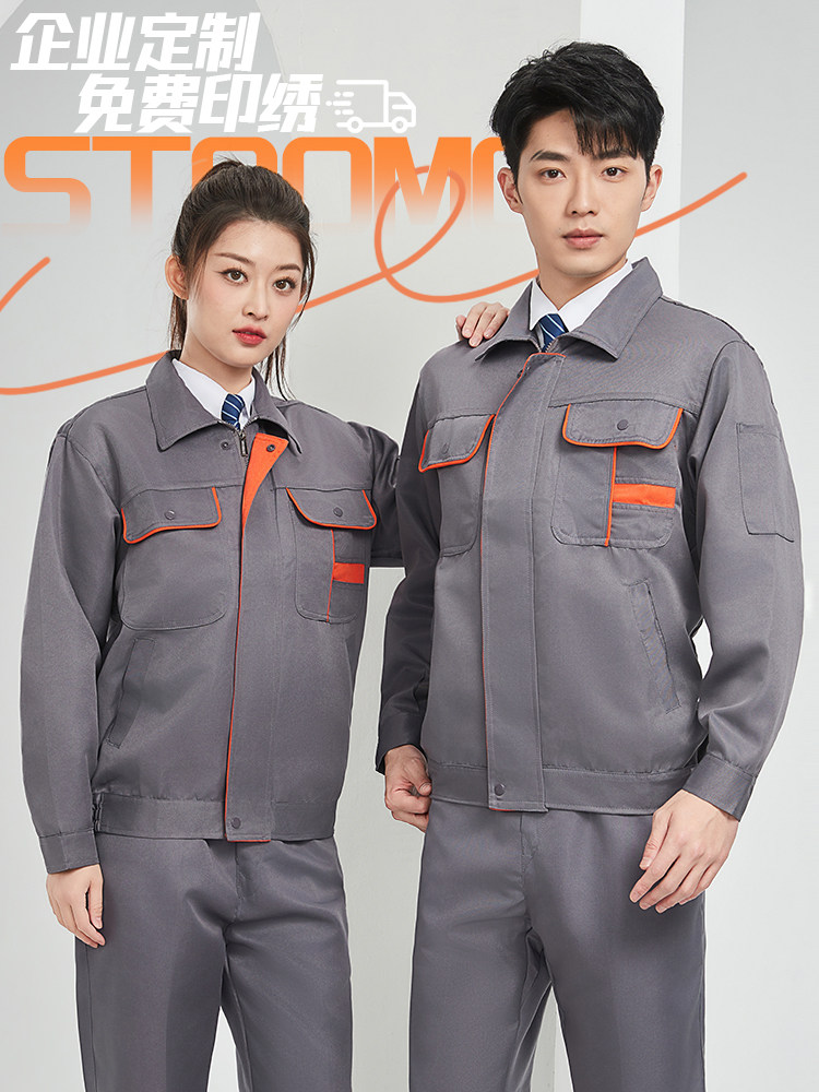 夏季薄长袖工作服套装男定制工人耐磨工服车间工装男装劳保服上衣图片