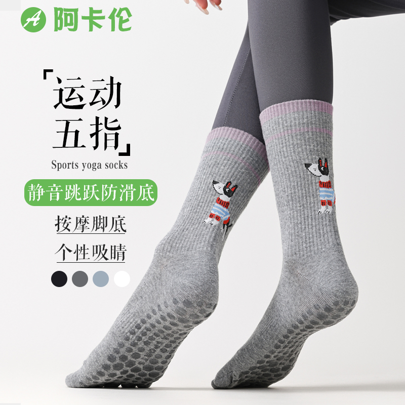 瑜伽防滑袜子女中筒专业运动健身