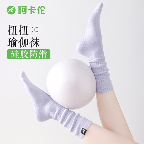 olo堆堆瑜伽袜子专业防滑无骨袜