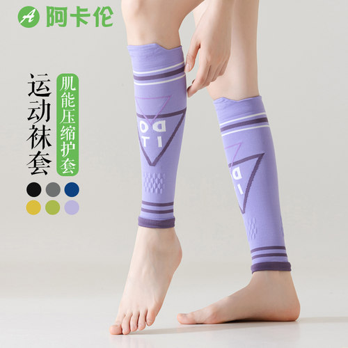 专业运动肌能压力防滑长筒护腿袜