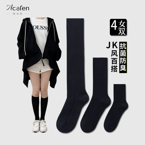 黑色袜子女中筒长袜薄款防臭