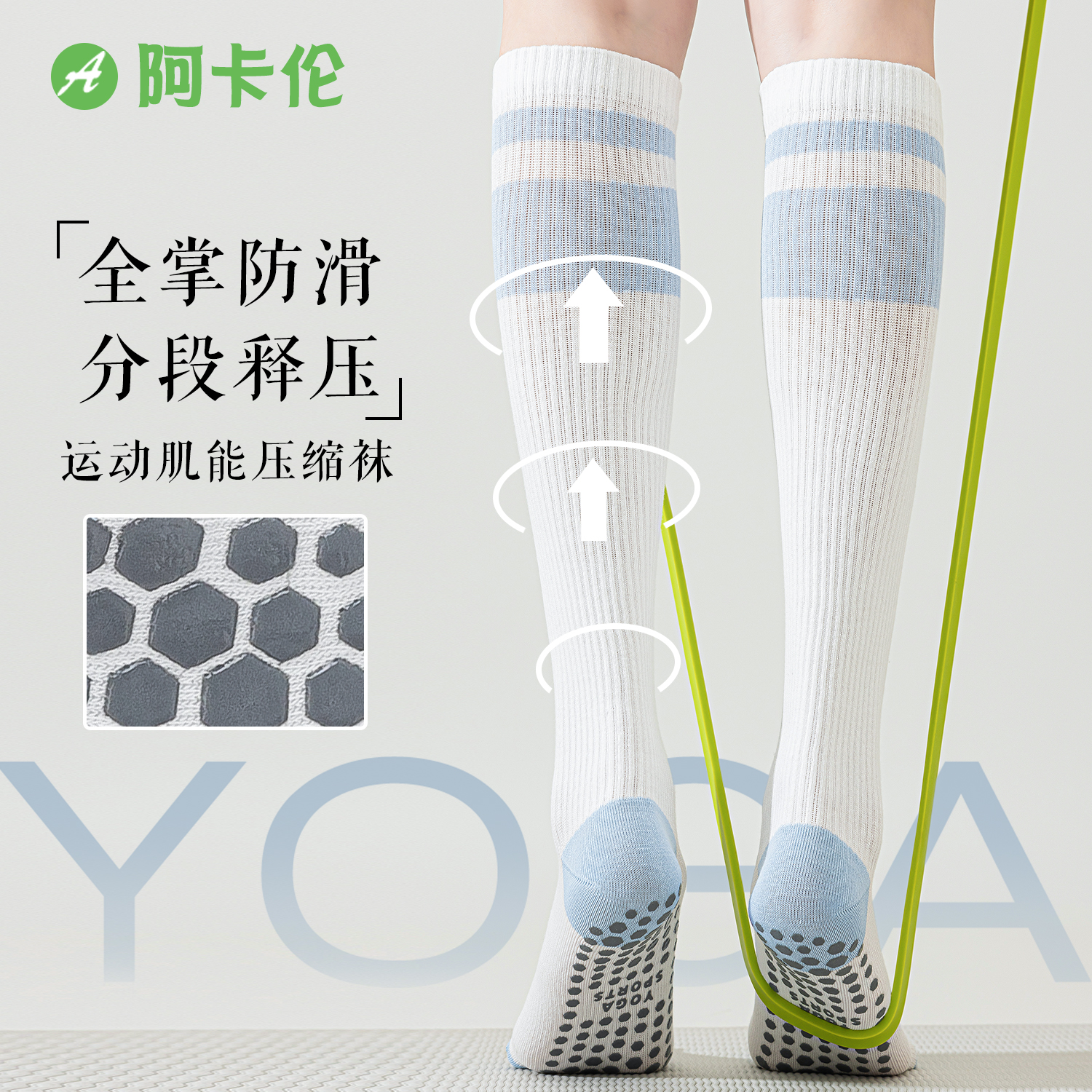 跑步跳绳瑜伽专业防滑运动压力袜