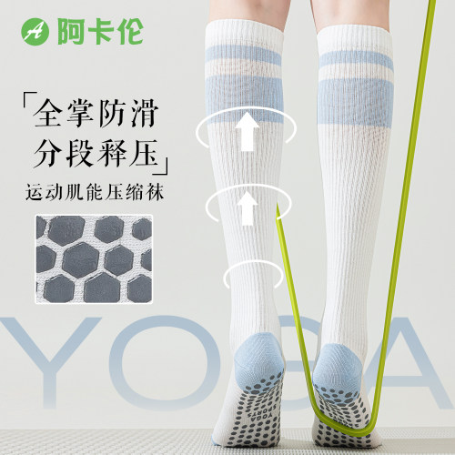 跑步跳绳瑜伽专业防滑运动压力袜