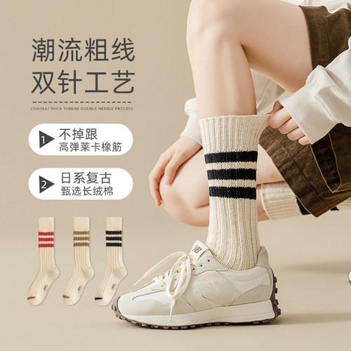 日系粗线针织复古堆堆袜