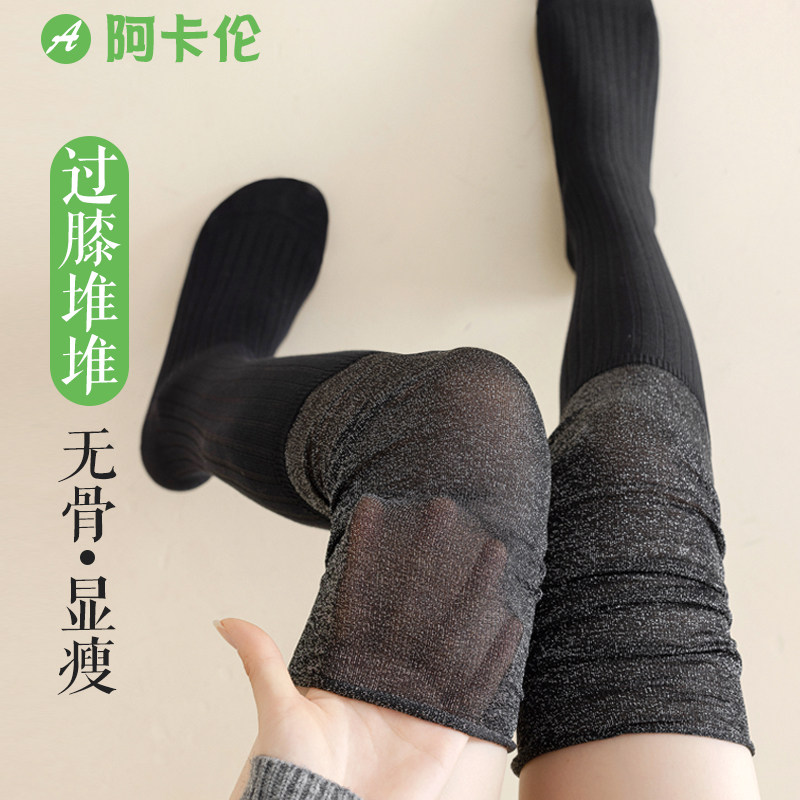 过膝堆堆袜子女长筒袜高筒靴袜春秋季女士大腿袜拼接银丝显瘦长袜,女士内衣/男士内衣/家居服,长筒袜,淘宝优惠券,粉丝福利购,淘宝优惠卷
