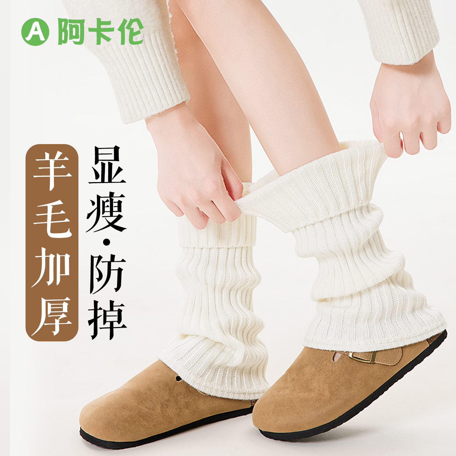 羊毛袜套女秋冬保暖显瘦针织堆堆袜子y2k长筒小腿套喇叭护腿袜套,女士内衣/男士内衣/家居服,长筒袜,淘宝优惠券,粉丝福利购,淘宝优惠卷