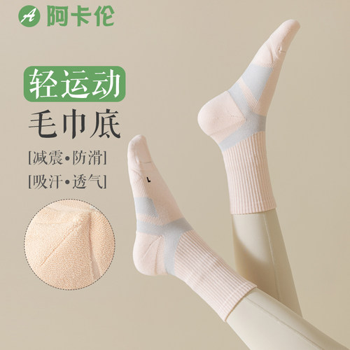女士毛巾底吸汗防滑中筒运动袜