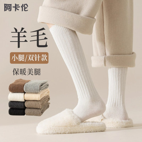 羊毛小腿袜加厚堆堆长袜