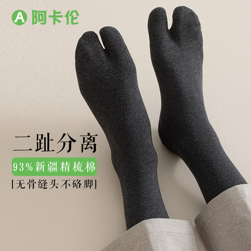 93%棉无骨防臭透气男中筒袜