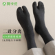 93%棉分趾袜子男中筒袜秋冬无骨防臭二趾袜吸汗透气tabi拇指袜