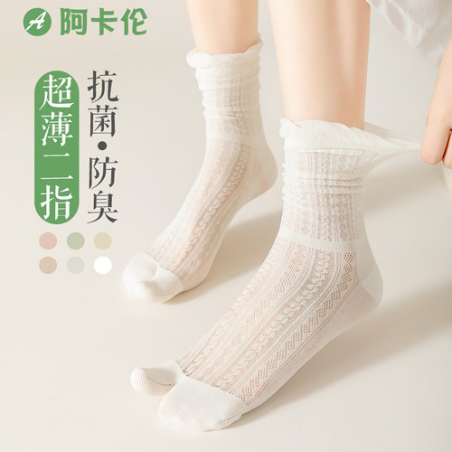 薄款日系二趾袜春秋款无骨