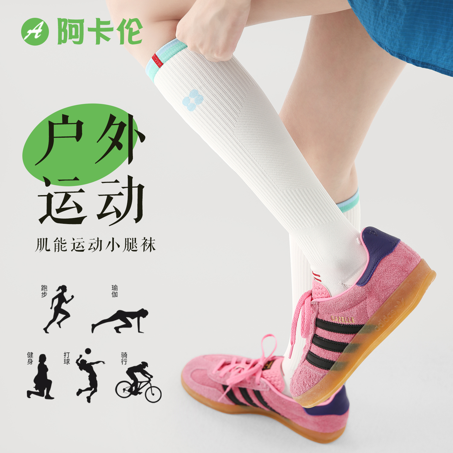 运动小腿压力袜专业跑步网球袜