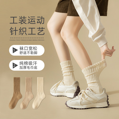 日系粗线袜子女中筒袜运动吸汗
