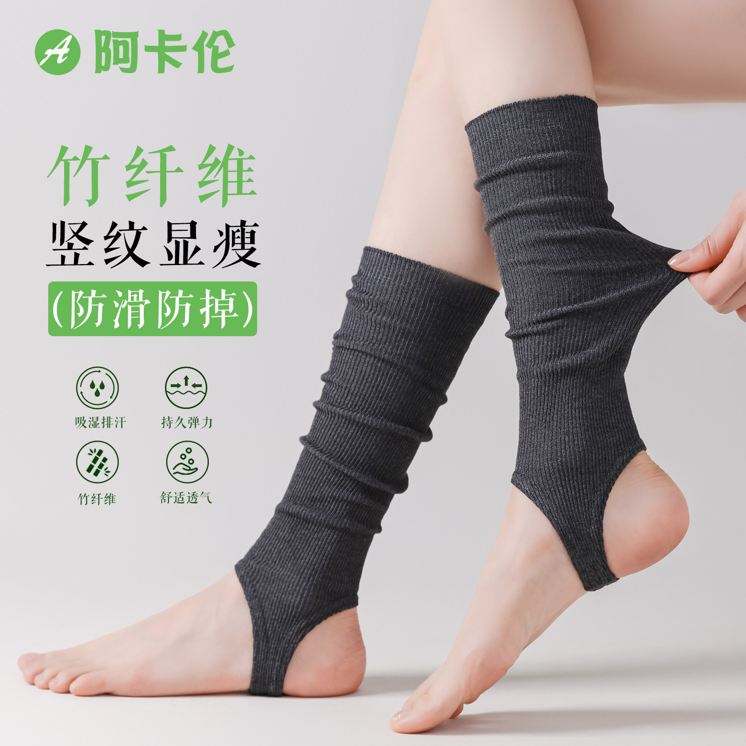 竹纤维小腿踩脚袜女夏季薄款堆堆袜套夹脚显瘦miu系芭蕾瑜伽腿套