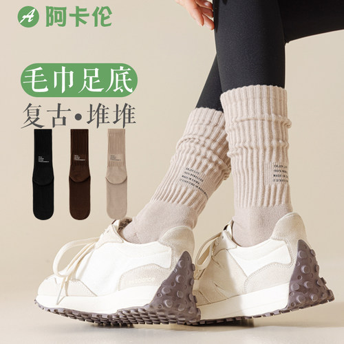 日系粗线毛巾底中筒袜