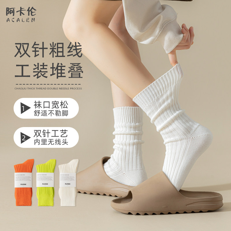 粗线针织袜子女中筒袜白色堆堆袜秋冬款加厚女生男生工装堆叠长袜