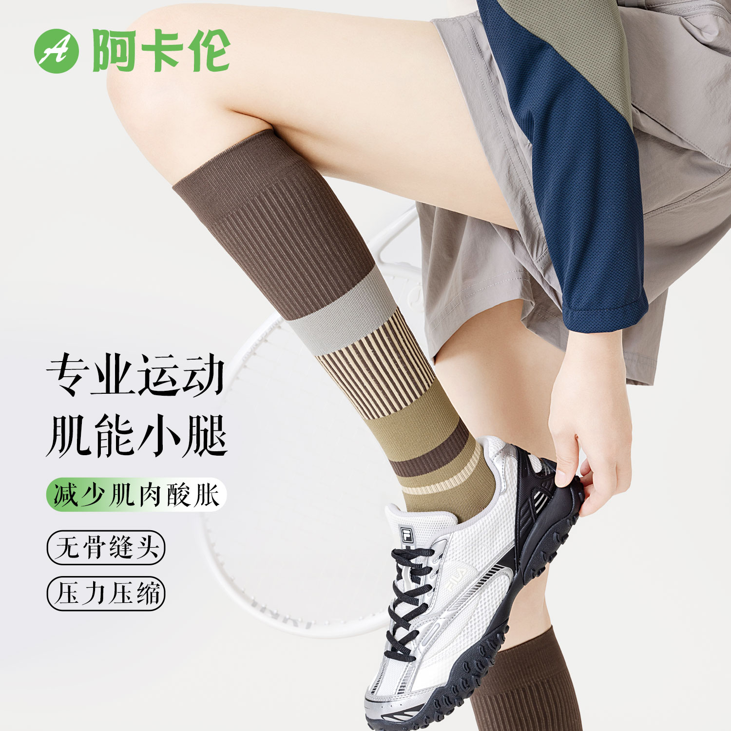 运动压力小腿袜女长筒袜