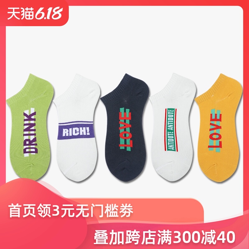 袜子男短袜ins潮街头运动棉袜女浅口低帮船袜男春夏季薄款短筒袜