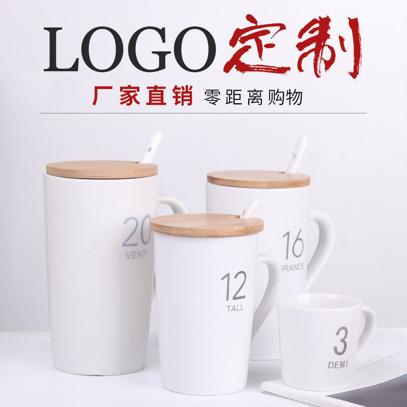 创意礼品20号数字陶瓷杯子带盖马克杯咖啡茶16号12号水杯logo定制
