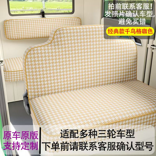 盛昊G7G2G3F3F6海宝凤凰鲁客雪豹五羊007008牛电D6D7三轮车座套