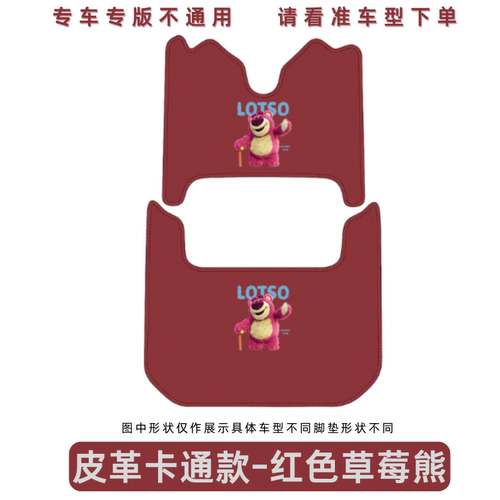 金彭SU7M6爱玛乐维510乐淘CA500雅迪CL9CL13CM16三轮车耐磨脚垫