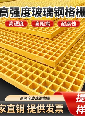 玻璃钢格栅板排水沟盖板洗车房地格栅鸽舍地网树篦子光伏检修通道