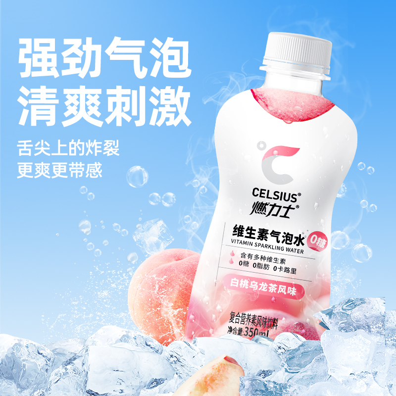 【荔枝海盐白茶风味】燃力士维生素气泡水无糖饮料0脂肪350ml*6瓶