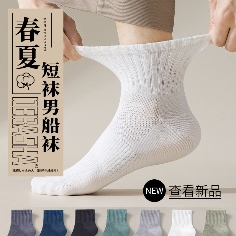 短袜男船袜袜子男短袜秋冬款100%纯黑色无骨网眼春秋男士运动短筒