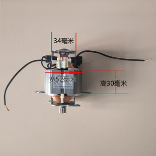 纯铜5425/5430绞肉机电机马达非通用家用搅肉料理机头电动机配件