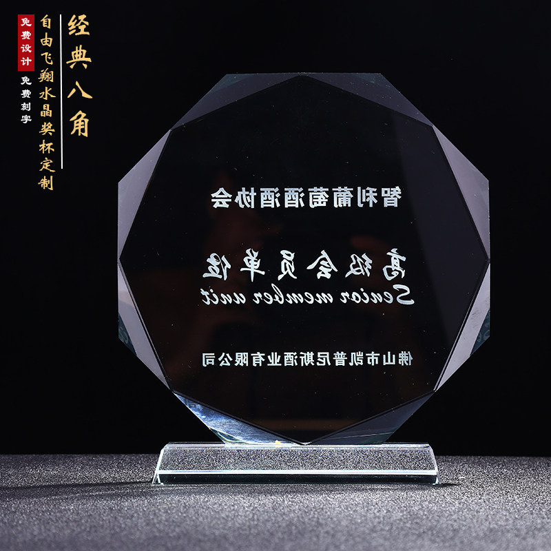 Crystal trophy Star anise trophy Sun flower trophy medal company originality Awards gift Honor Keepsakein the Personalized custom/Design Services/DIY , Office/Custom stationery , Cup/Medal/Awards/Custom certificate  category - from Buy2taobao.com to provide professional Taobao agent buy service