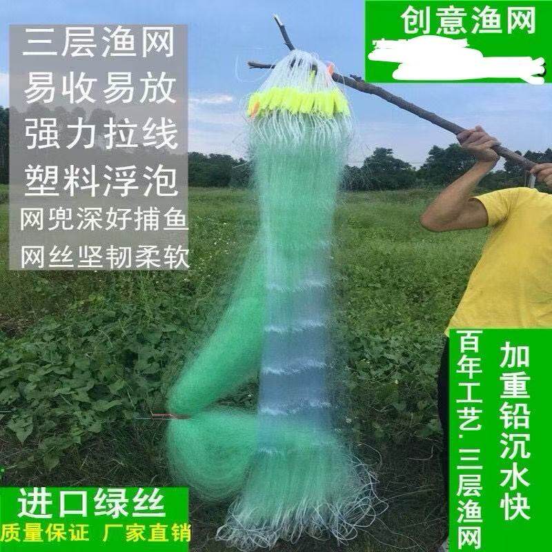 进口绿丝网鱼网粘网渔网三层沉网加粗不缠网草鱼大鱼网鲢鱼粘鱼网