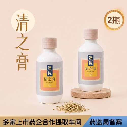 舒缓燥热升级版浓缩液泡澡浴包