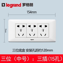 TCL罗格朗118型开关插座面板尚超云雅白三位五5孔三插15孔电源插