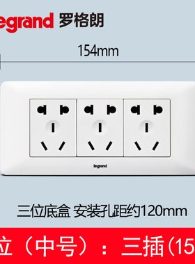 tcl118型超云雅白开关插座面板