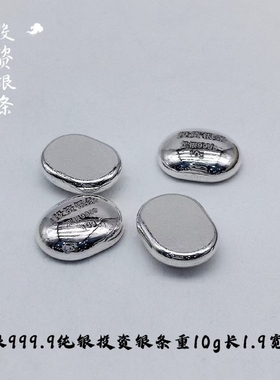 陈银匠9999纯银小银豆实心转运珠零钱投资银条攒银豆豆收藏送礼