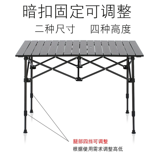 Регулировка на открытом воздухе, складные складные столы с четырьмя регулировками и комбинации стул диких обеденных столов и стульев для жареных столов и костюмов стула