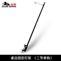 Две секции боковой столешницы световой стойки Black (модель GS-7005)