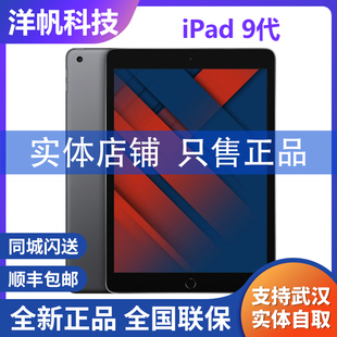 2021款 Apple iPad9平板电脑 iPad2021新款 10.2 iPad9代 英寸 苹果