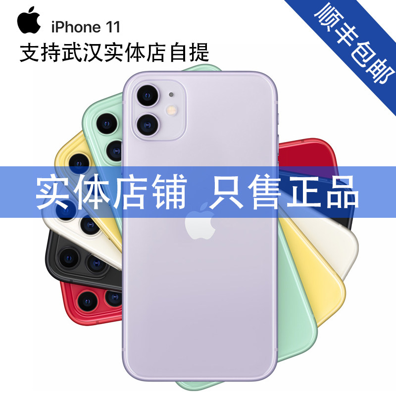 Apple/苹果 iPhone 11 6.1英寸屏 iPhone XR升级款 苹果手机2019在类目 手机中 - 来自Buy2taobao.com提供专业的淘宝代购服务