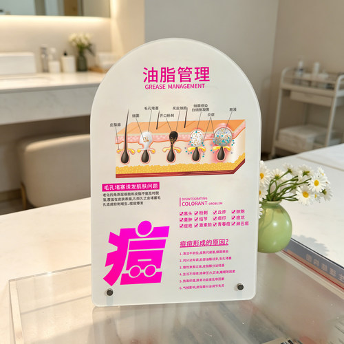 【可定制】美业水光立牌广告牌
