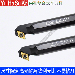 93度S型数控内孔刀杆S16Q/S20R/S25S/S32T/S40T-SDZCR11 SDZCL11