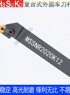 数控刀杆外圆车刀杆45度MSSNR1616H16/2020K16/2525M16车床刀具