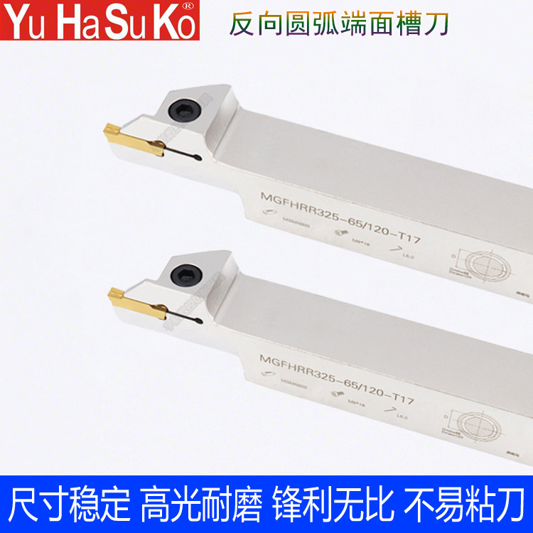 数控端面槽刀大切深端面MGMN300端面切槽刀杆MGFHRR320/420/325