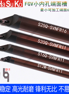 小内孔端面切槽小径内端面槽刀端面割槽FGV200/S12M/16N-SVNFR11